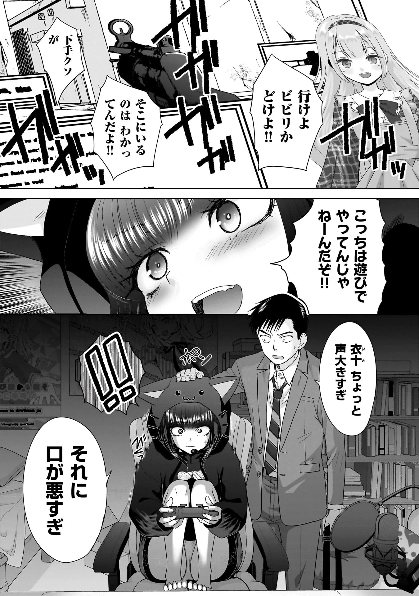 俺以外、全員無職。 第1話 - 10