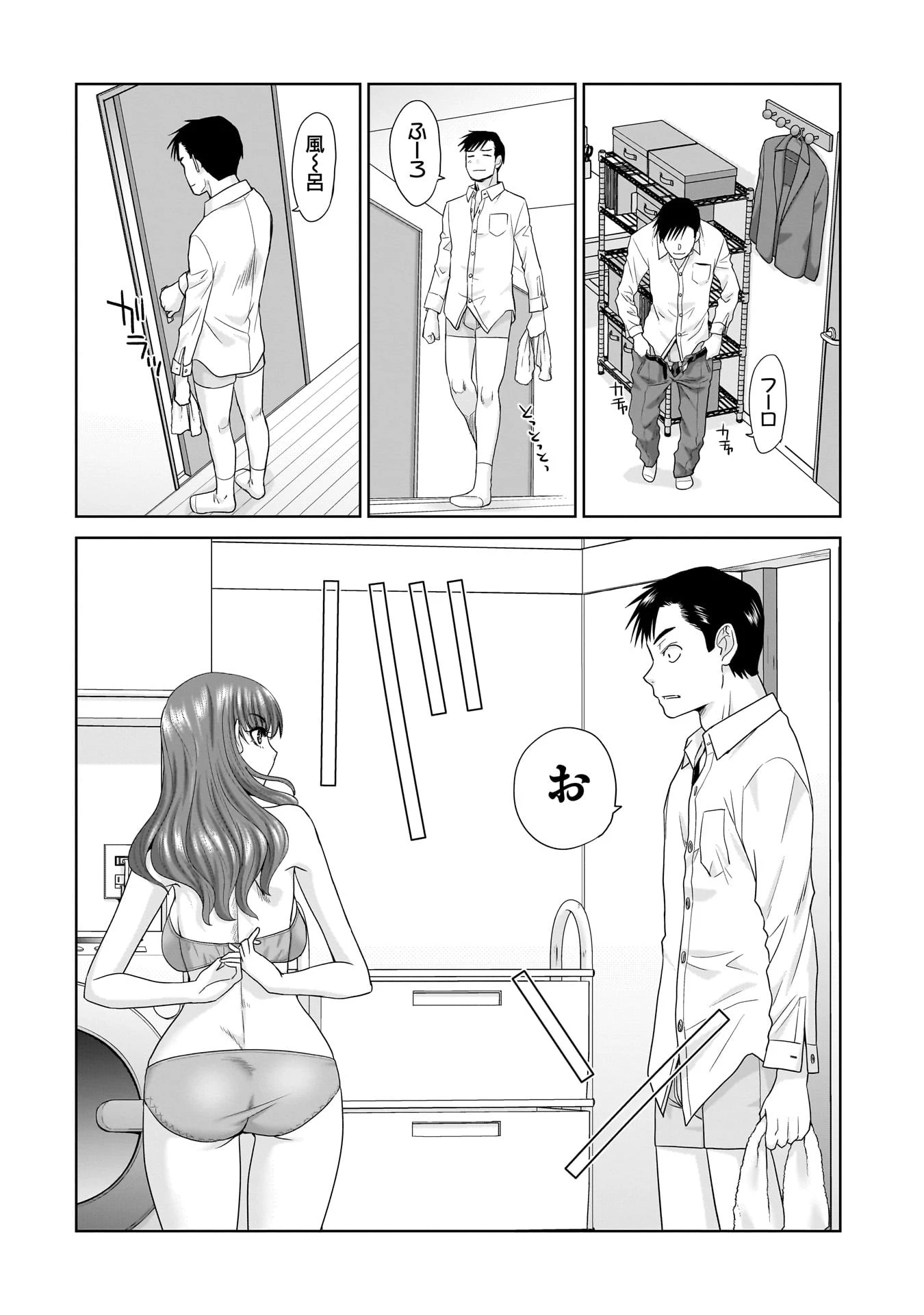 俺以外、全員無職。 第1話 - 12