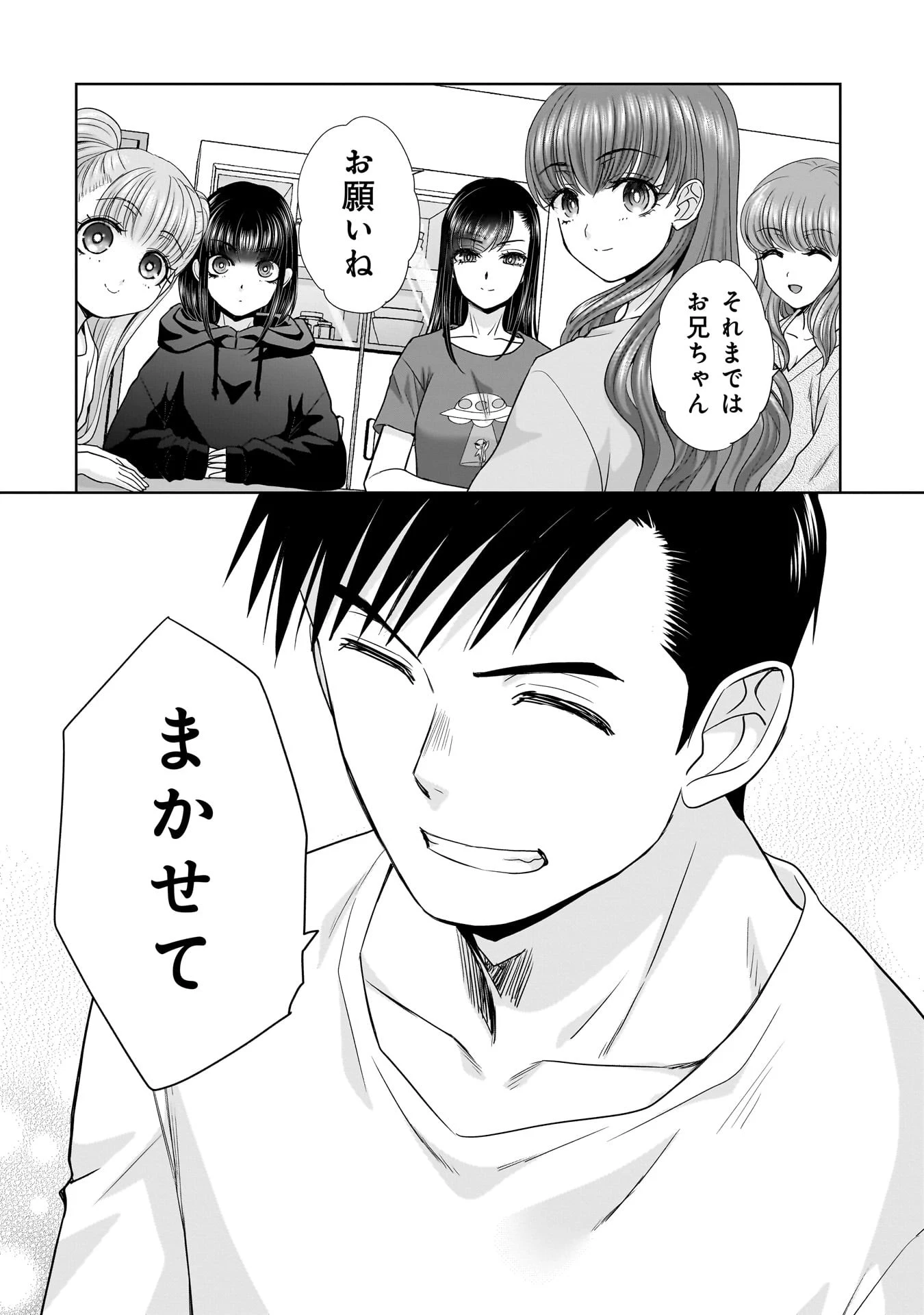 俺以外、全員無職。 第1話 - 20