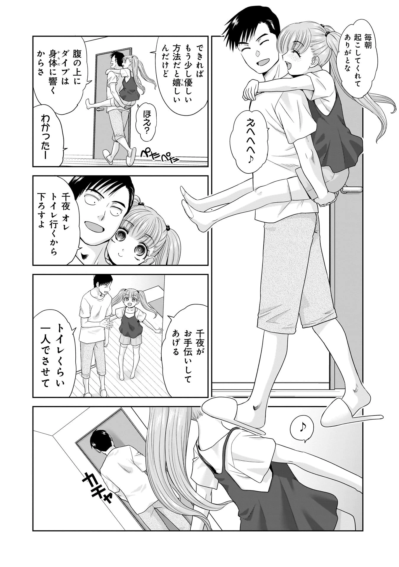 俺以外、全員無職。 第1話 - 24