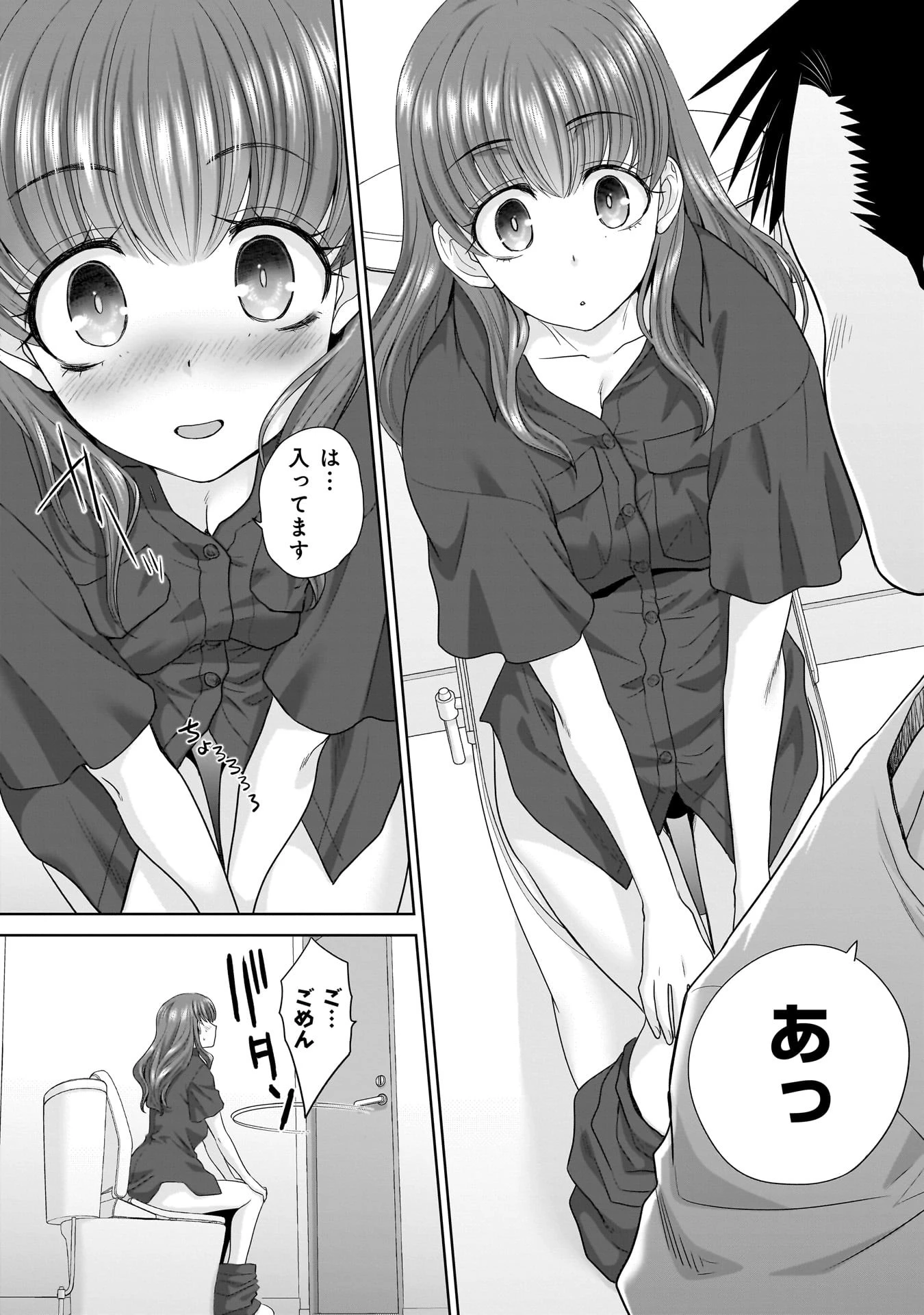 俺以外、全員無職。 第1話 - 25