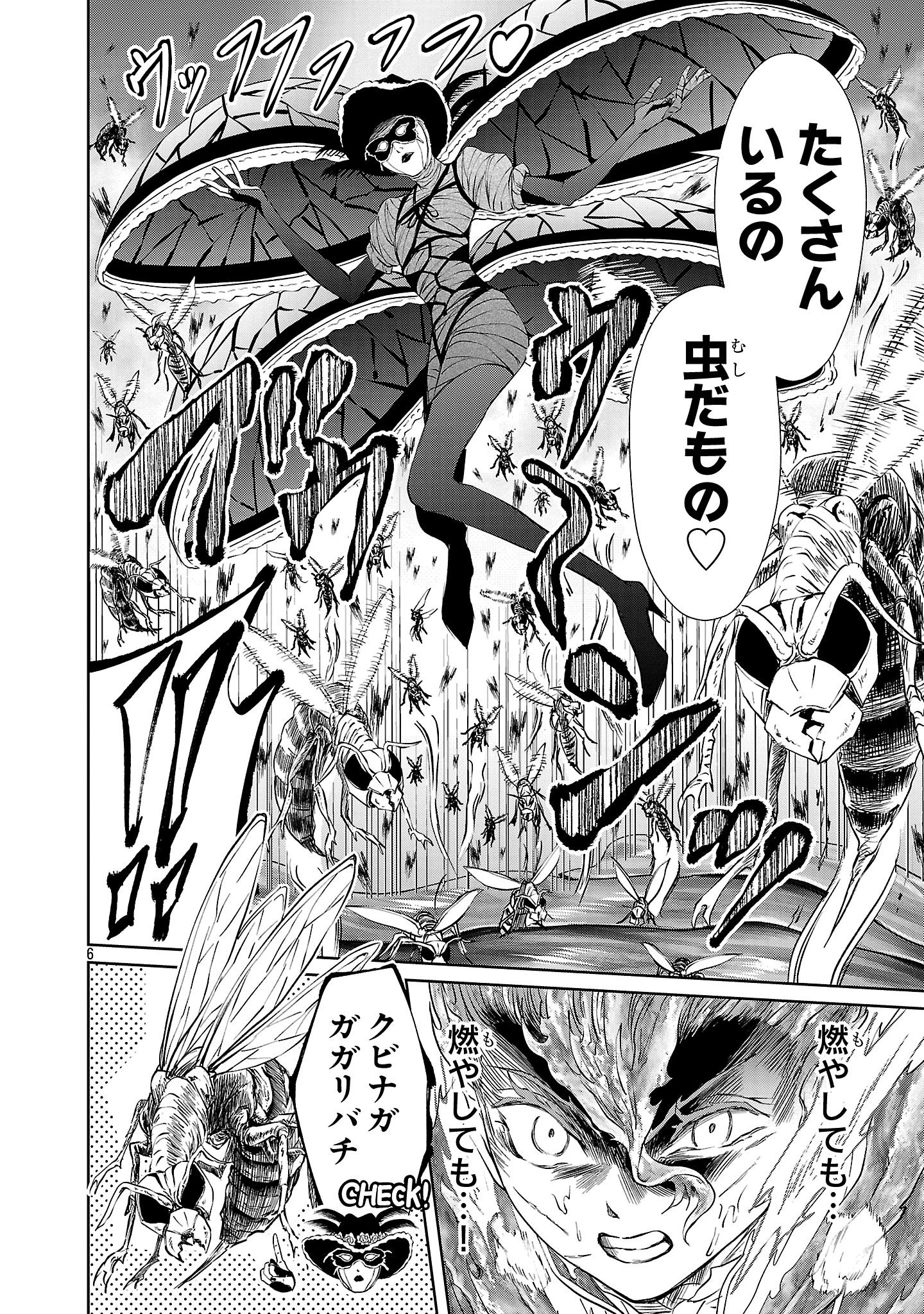 百魔の主 異世界で魔王チートは最強かもしれません 第41話 - 6