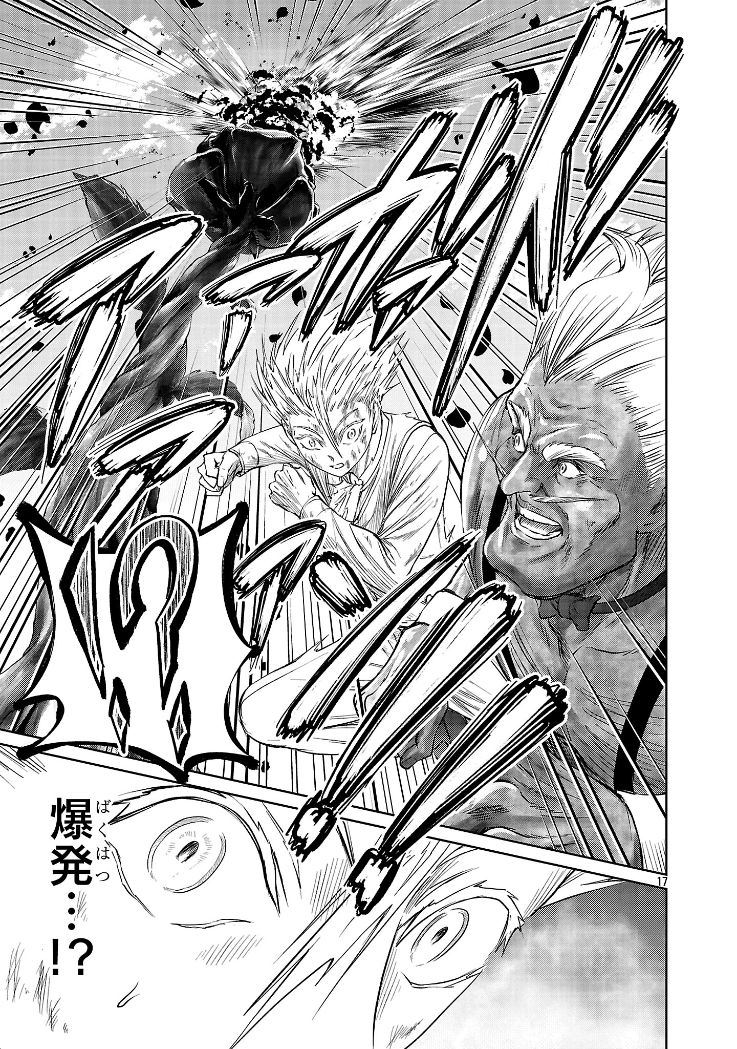 百魔の主 異世界で魔王チートは最強かもしれません 第41話 - 17