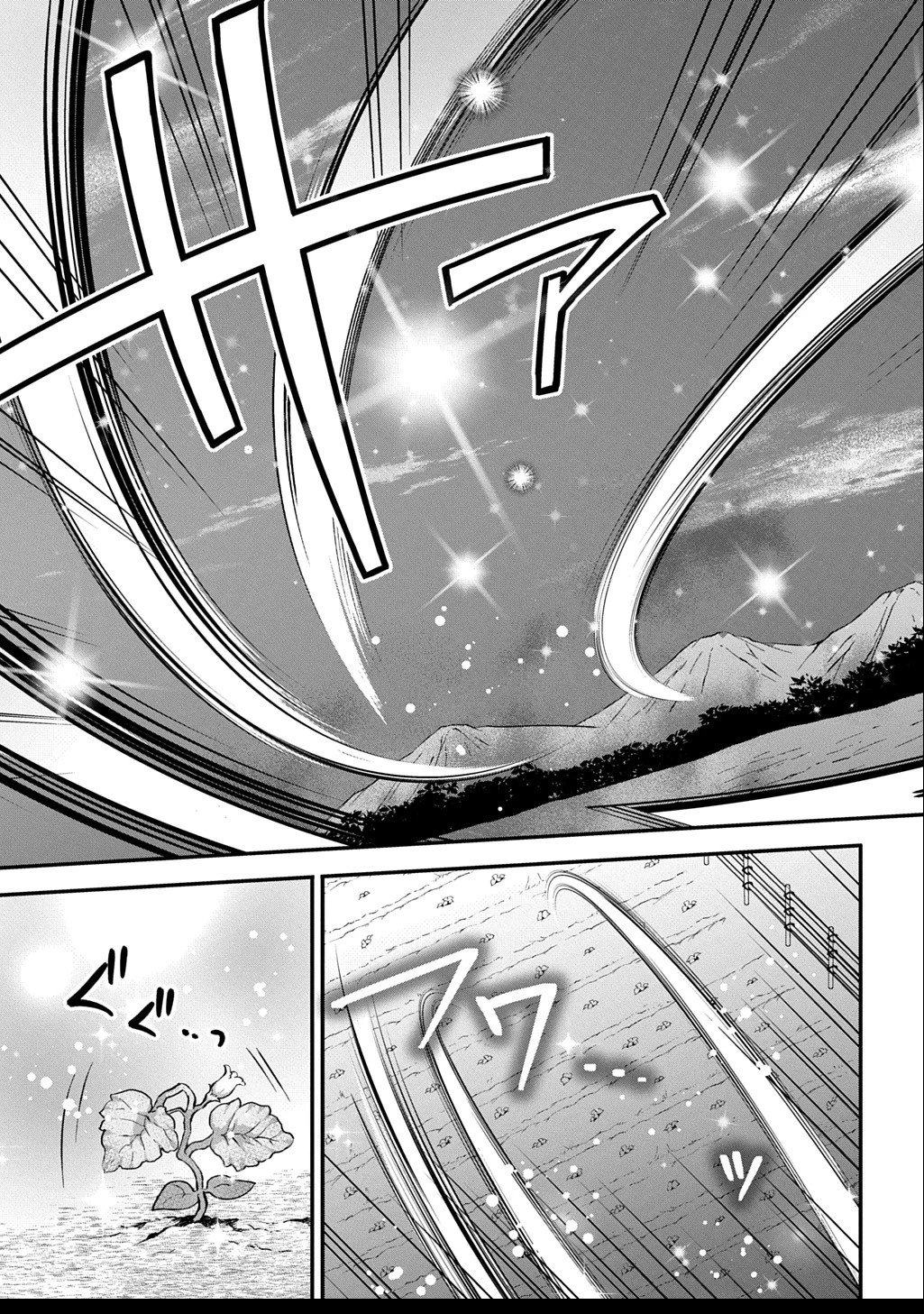 お飾り聖女のはずが、真の力に目覚めたようです THE COMIC 第4話 - 23