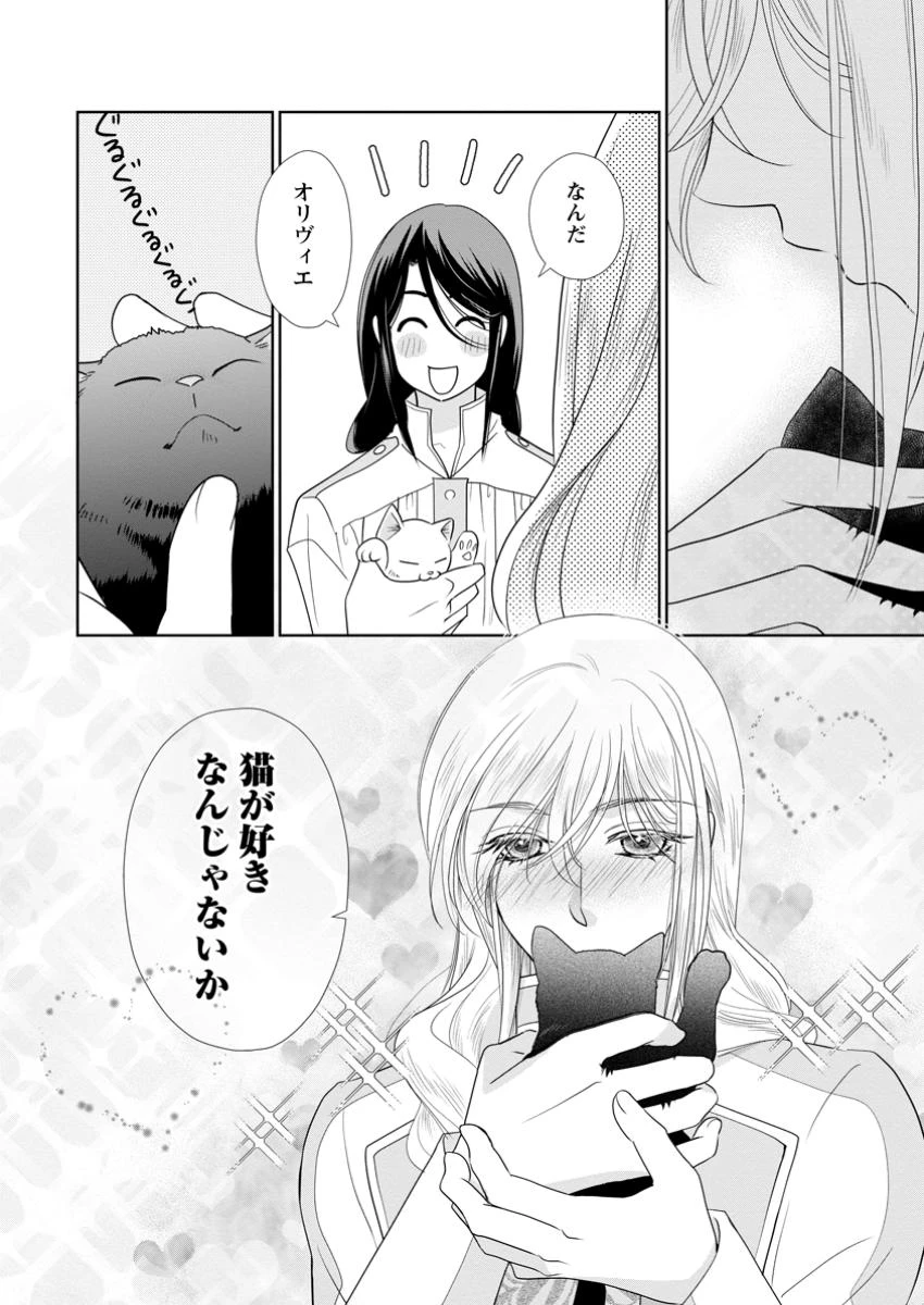 真実の愛を見つけたと言われて婚約破棄されたので、復縁を迫られても今さらもう遅いです！ 第28.2話 - 7