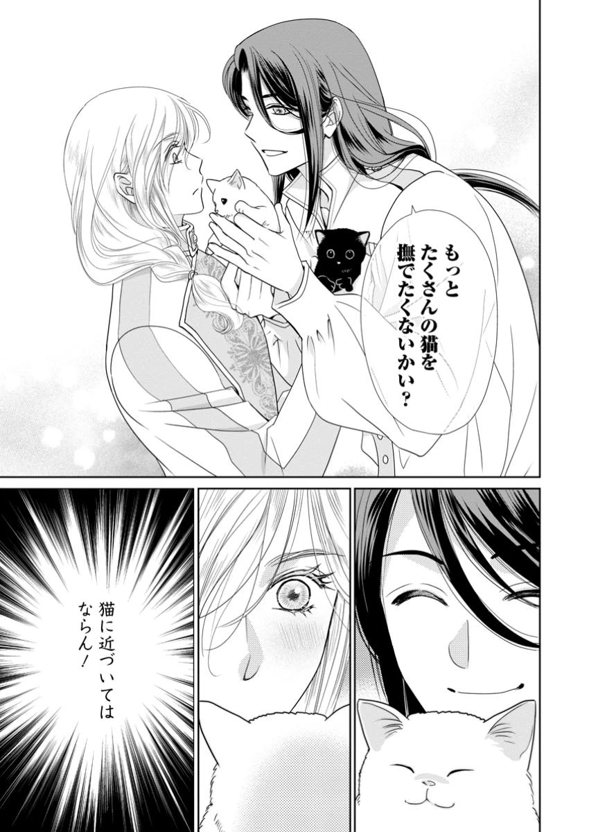 真実の愛を見つけたと言われて婚約破棄されたので、復縁を迫られても今さらもう遅いです！ 第28.2話 - 10