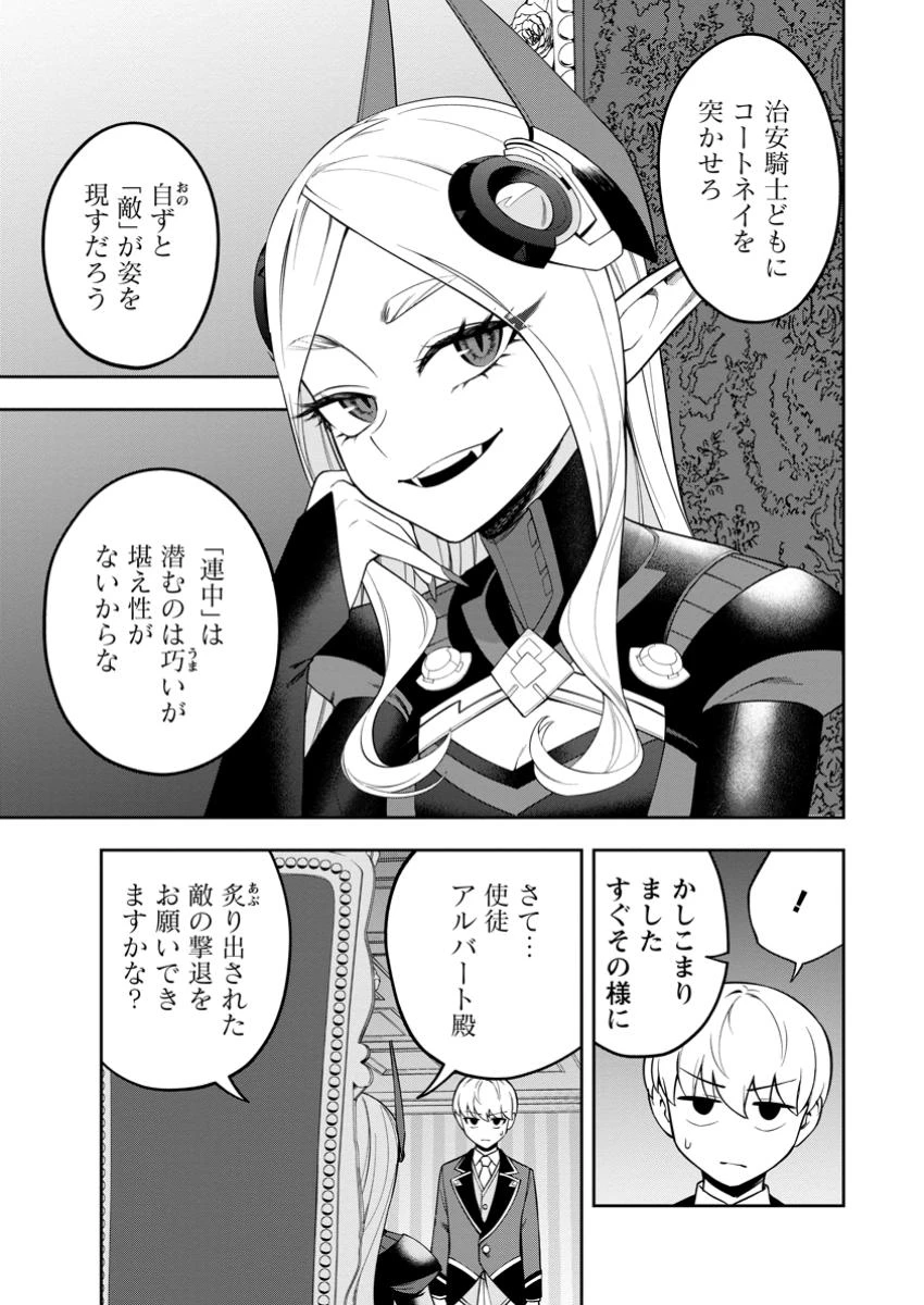 狂戦士なモブ、無自覚に本編を破壊する 第14.1話 - 5