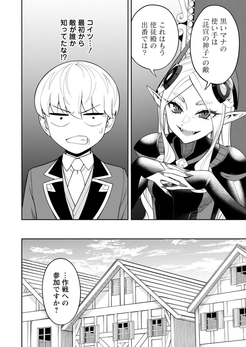 狂戦士なモブ、無自覚に本編を破壊する 第14.1話 - 6