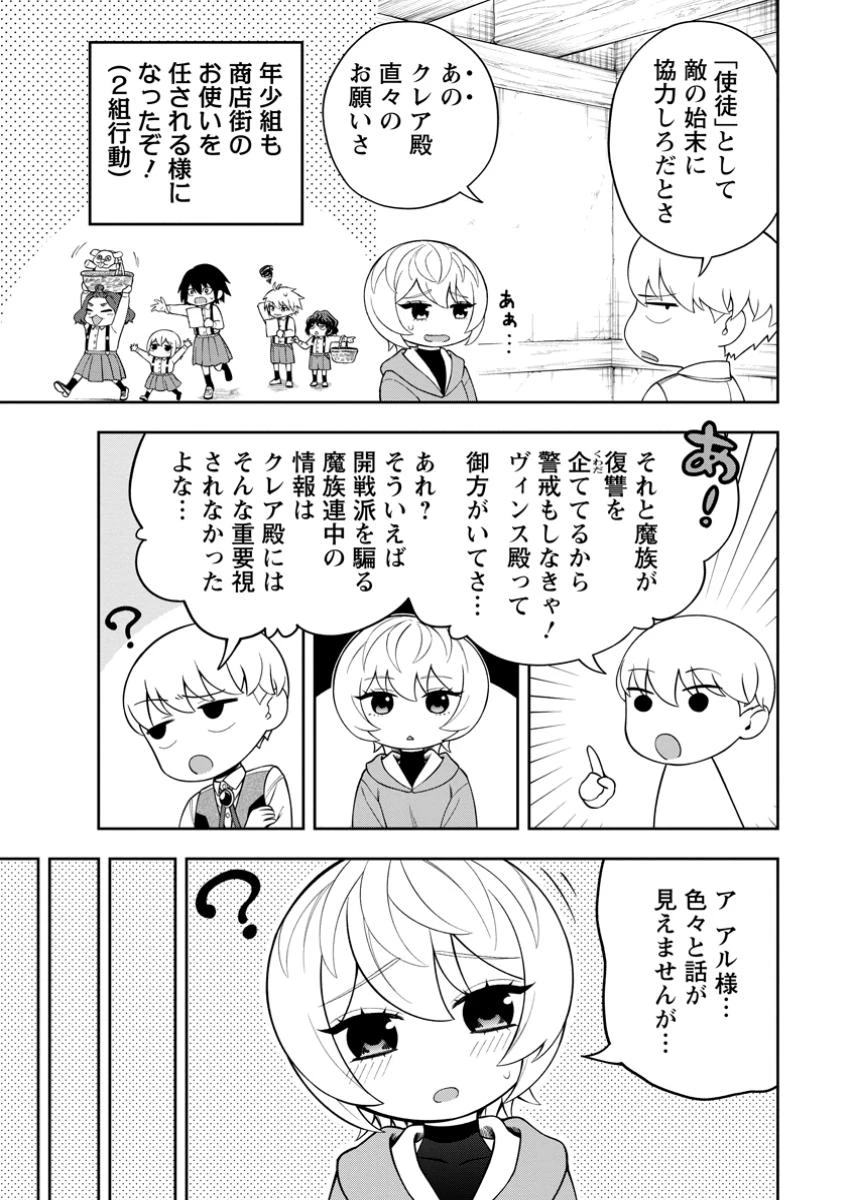 狂戦士なモブ、無自覚に本編を破壊する 第14.1話 - 7