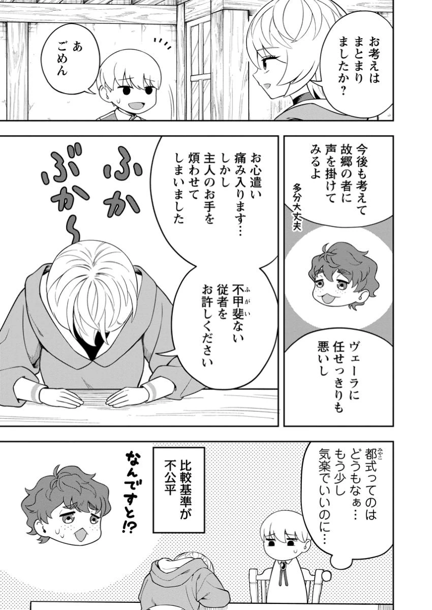 狂戦士なモブ、無自覚に本編を破壊する 第14.1話 - 11