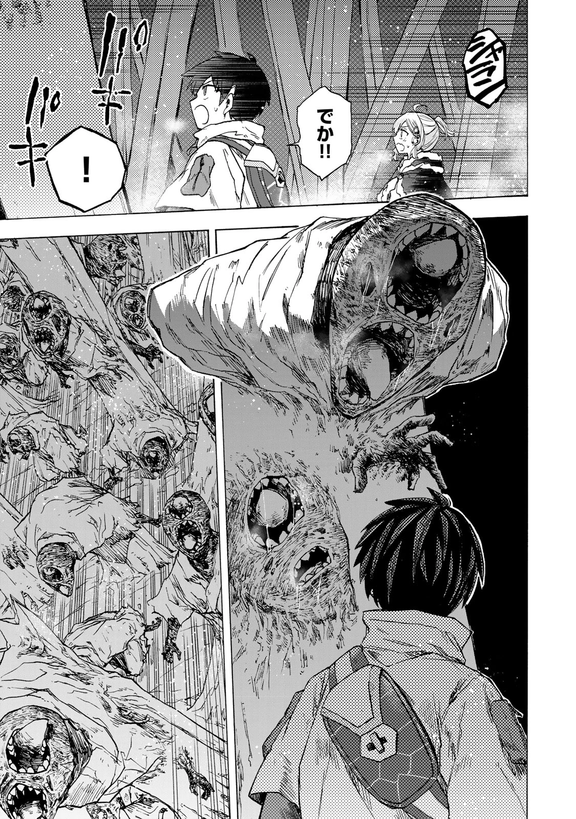 最強で最速の無限レベルアップ　～スキル【経験値１０００倍】と【レベルフリー】でレベル上限の枷が外れた俺は無双する～ 第53話 - 9