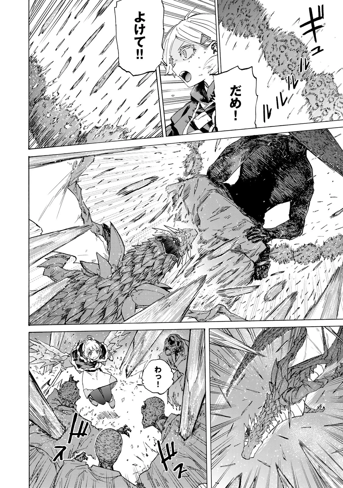 最強で最速の無限レベルアップ　～スキル【経験値１０００倍】と【レベルフリー】でレベル上限の枷が外れた俺は無双する～ 第53話 - 18