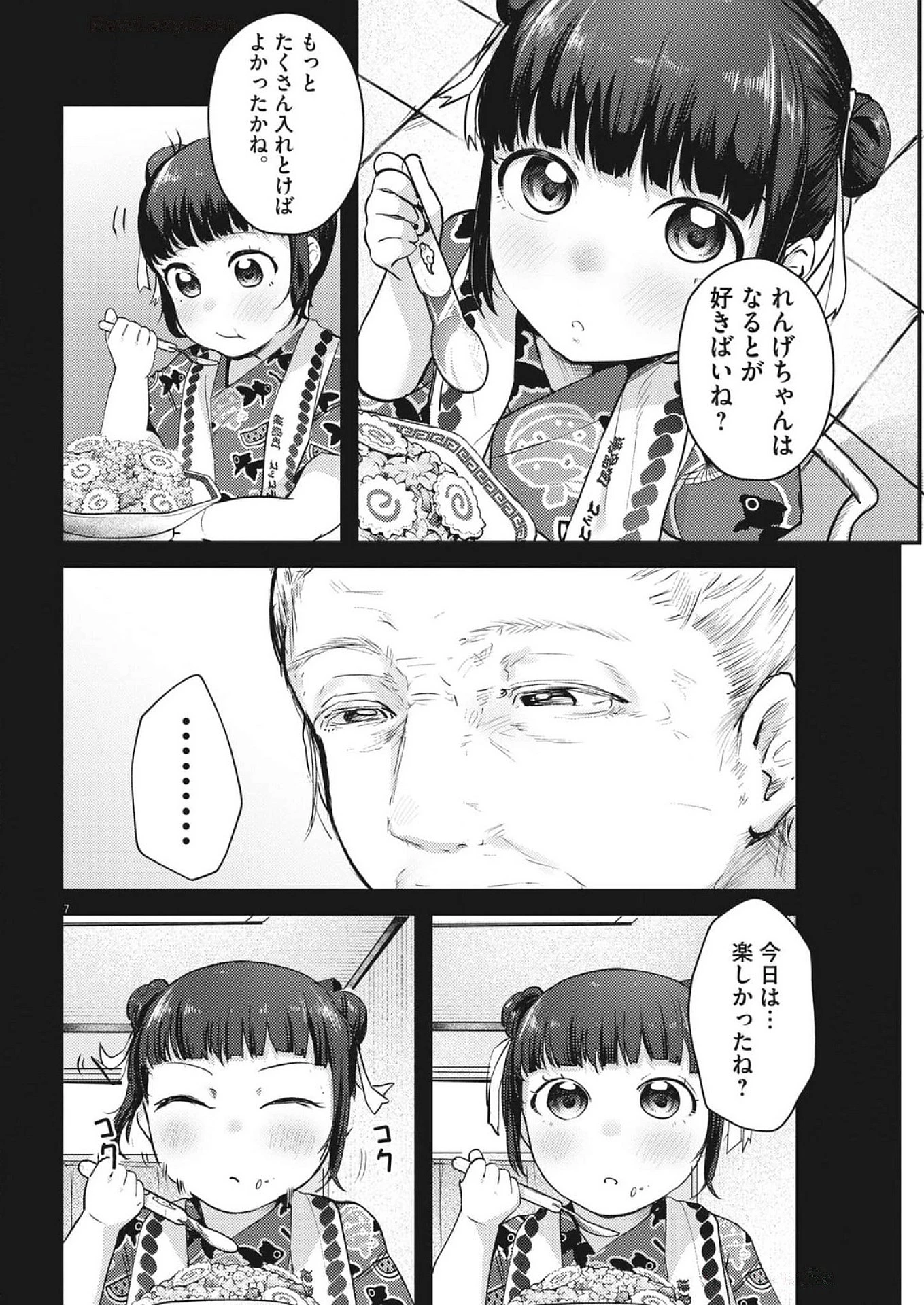 れんげとなると！ 第26話 - 7