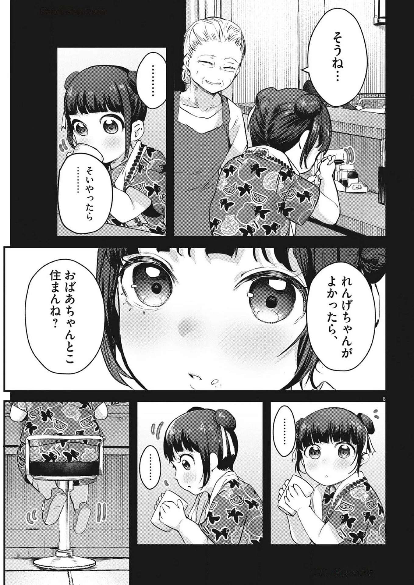 れんげとなると！ 第26話 - 8