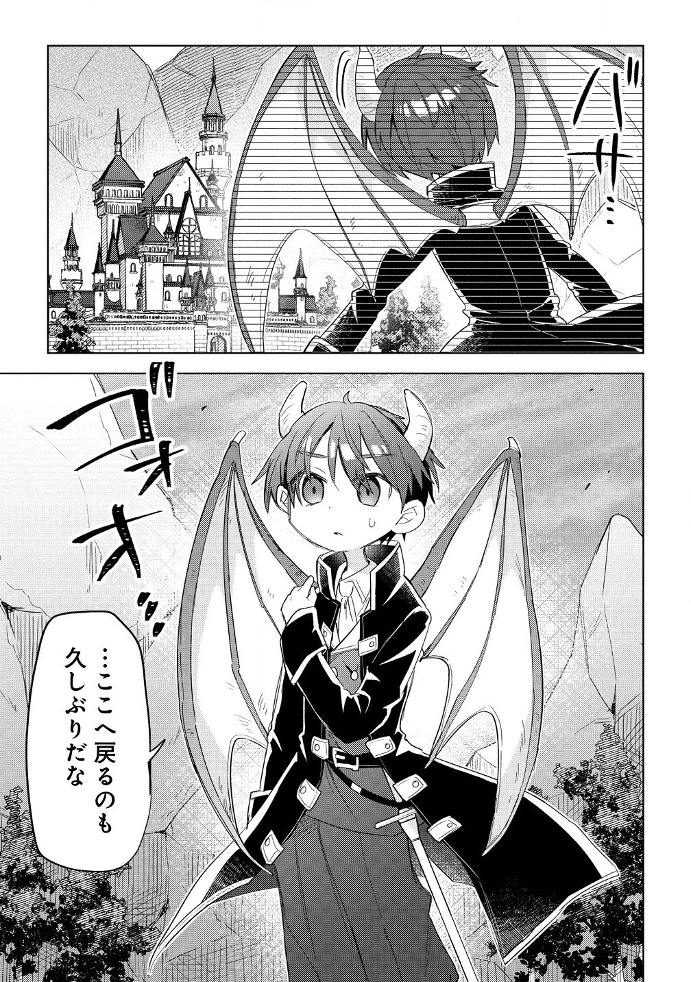 猫耳少女は森でスローライフを送りたい ～もふもふは所望しましたが、聖女とか王子様とかは注文外です～ 第8話 - 3