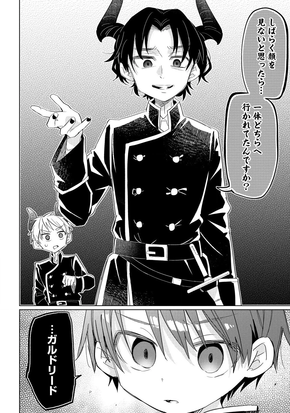 猫耳少女は森でスローライフを送りたい ～もふもふは所望しましたが、聖女とか王子様とかは注文外です～ 第8話 - 6