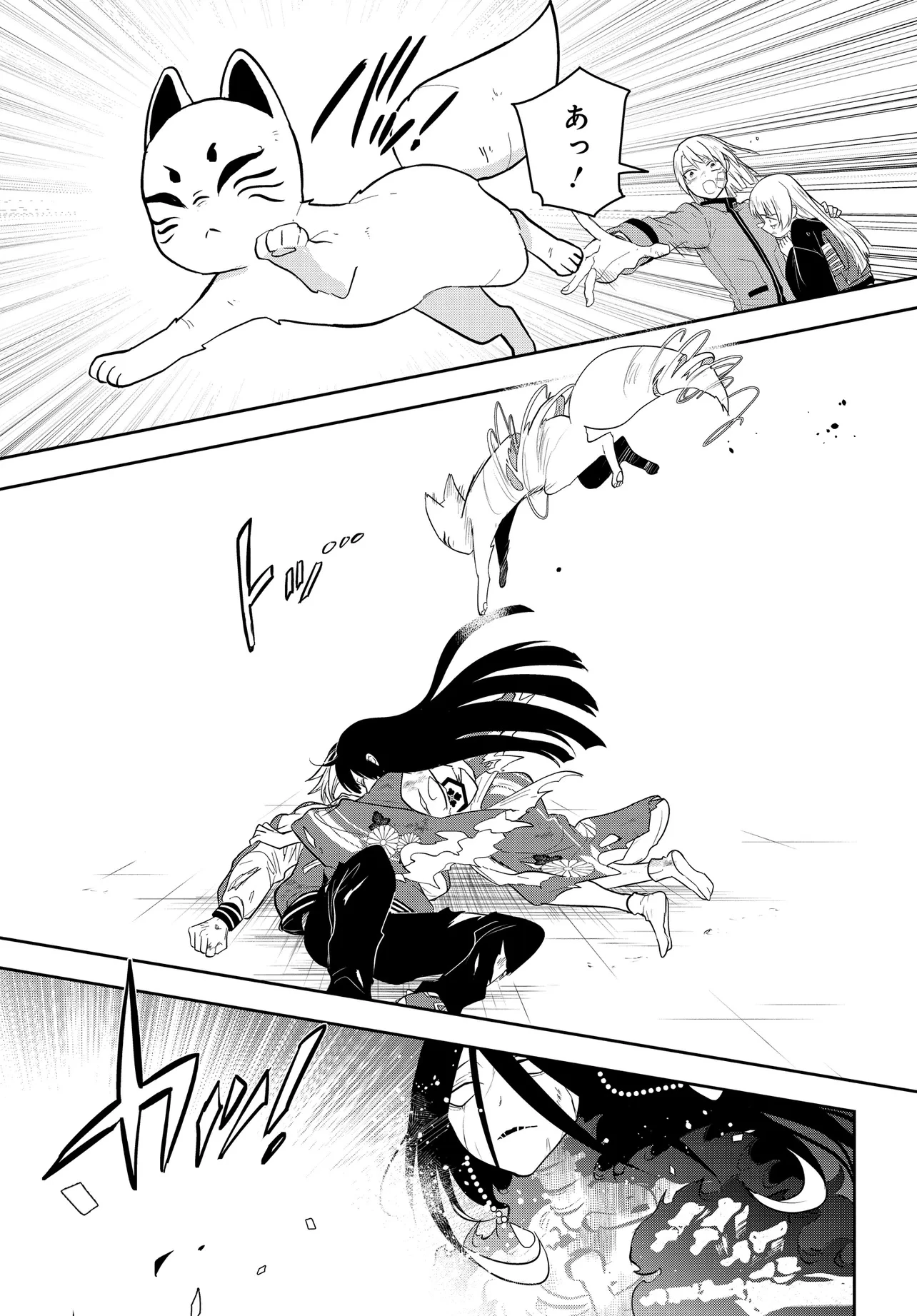 探偵の式神 第14.2話 - 4