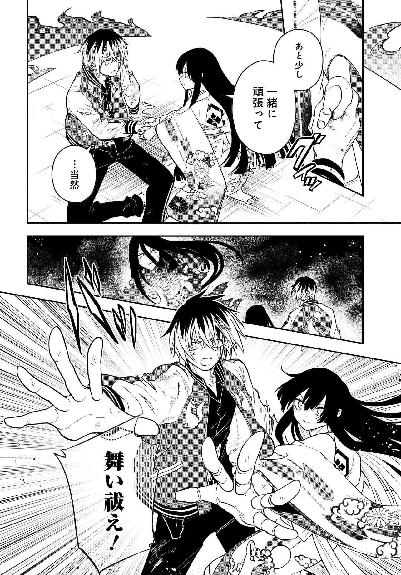 探偵の式神 第14.2話 - 7