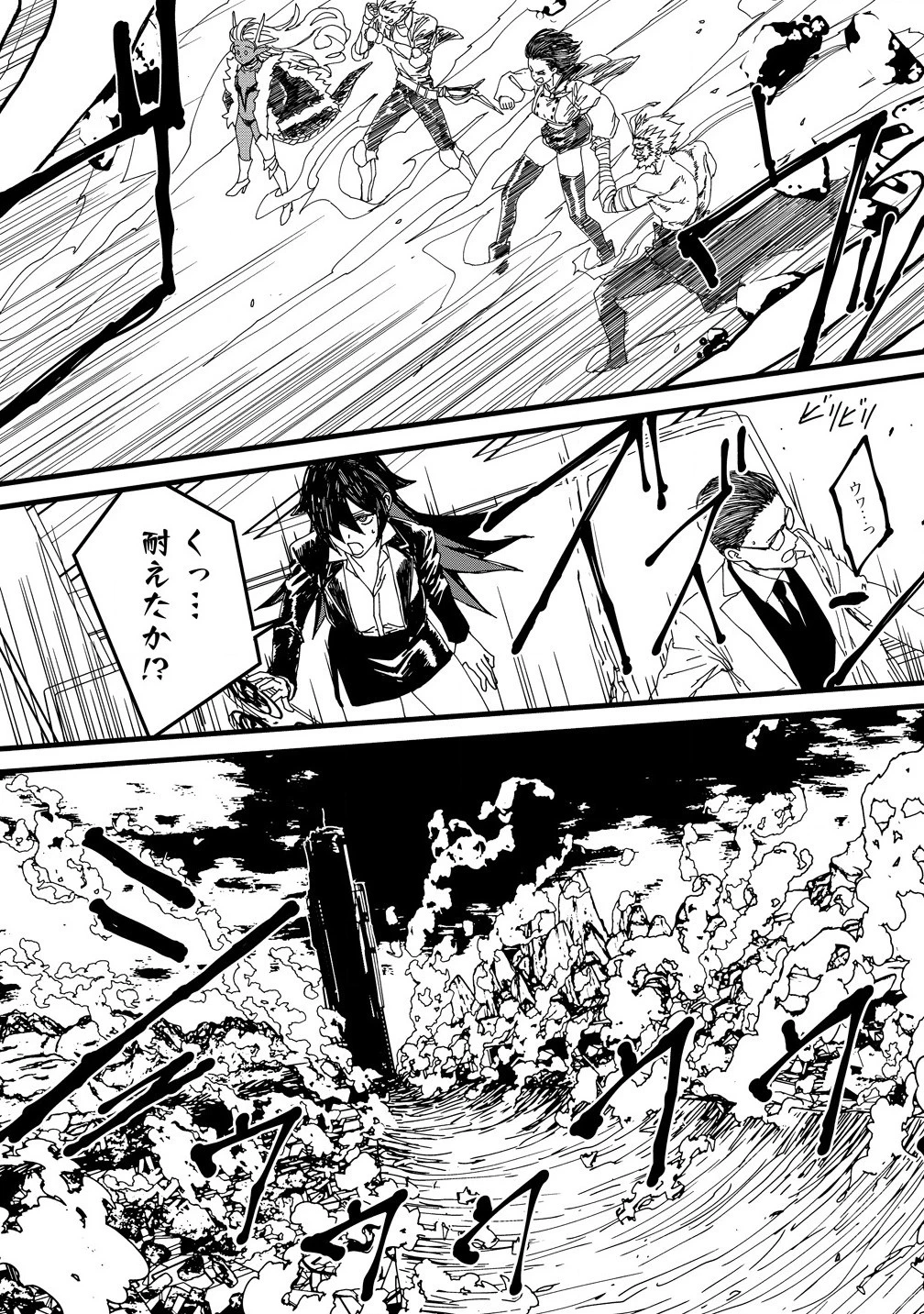 異世界バトルロイヤル 第23.2話 - 8