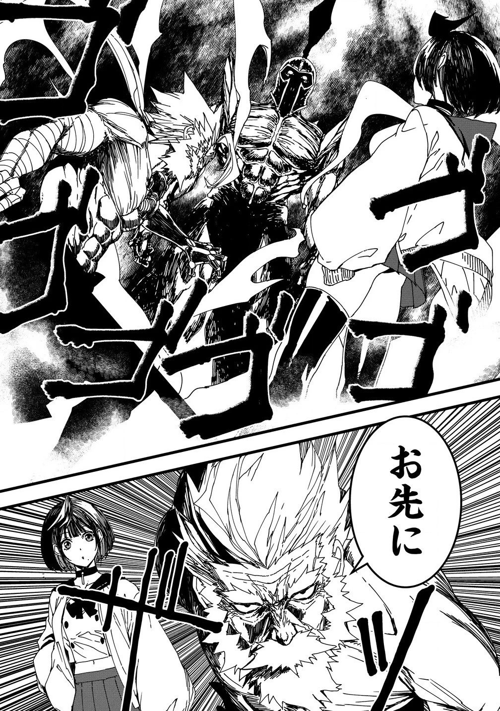 異世界バトルロイヤル 第23.2話 - 11