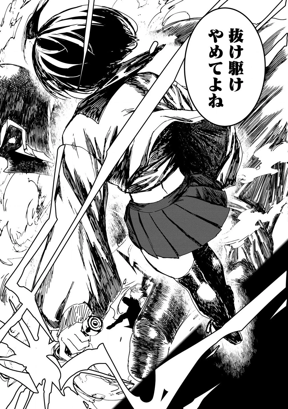 異世界バトルロイヤル 第23.2話 - 15