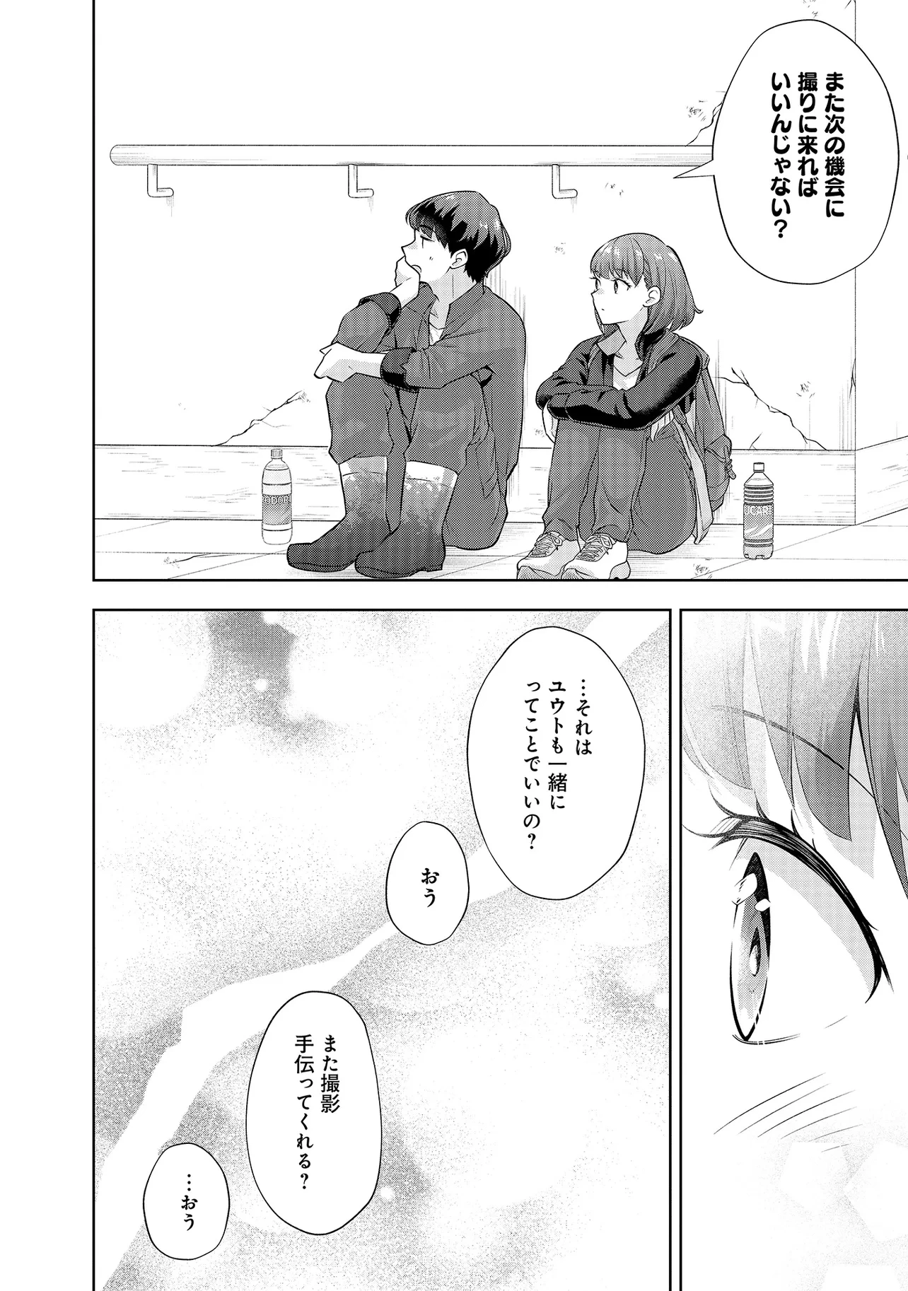 レアモンスター？それ、ただの害虫ですよ ～知らぬ間にダンジョン化した自宅での日常生活が配信されてバズったんですが～ 第16話 - 4