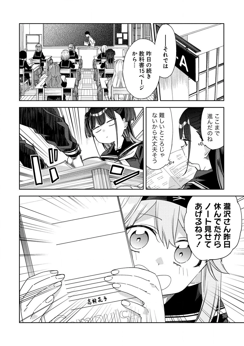 魔性の乙女の役廻り 第7.1話 - 2