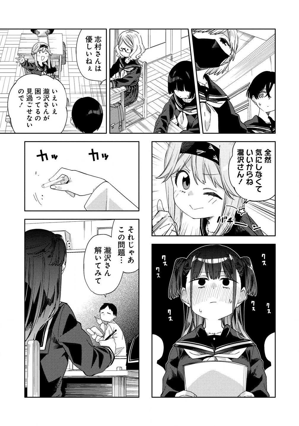 魔性の乙女の役廻り 第7.1話 - 3