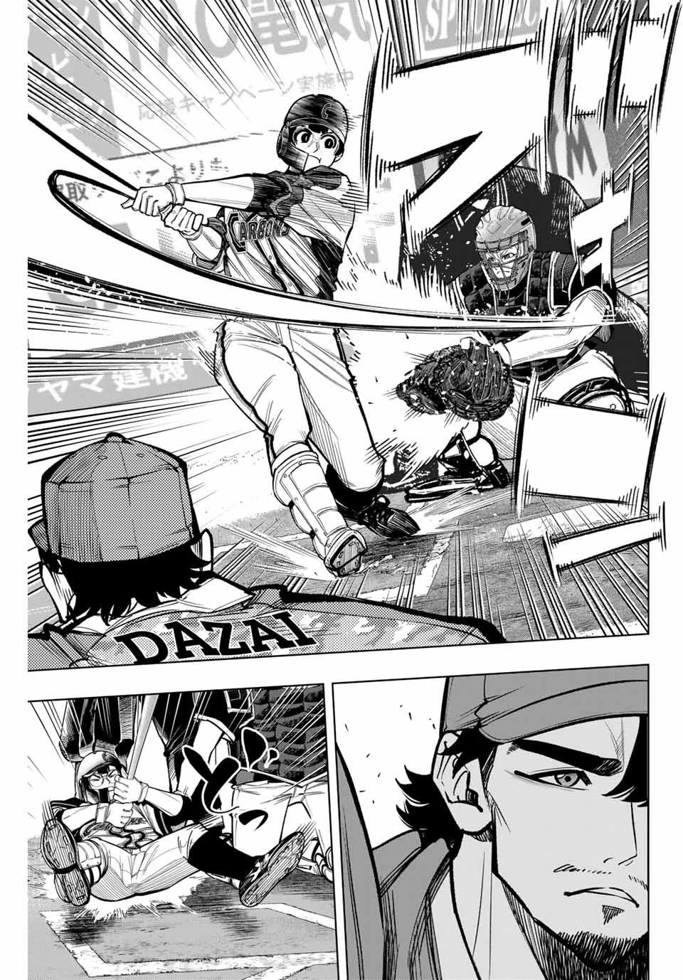 ドラハチ 第32話 - 7