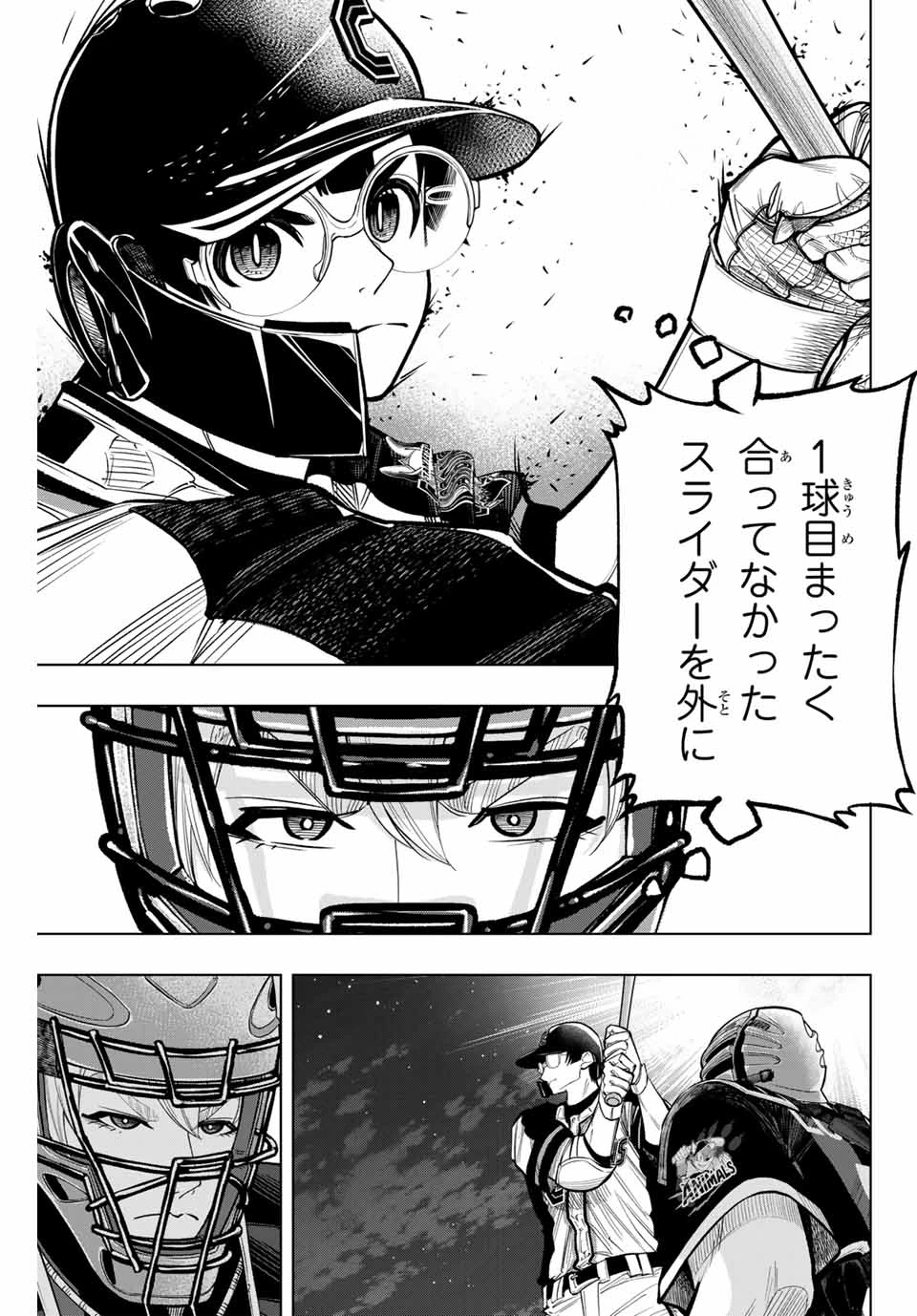 ドラハチ 第32話 - 11