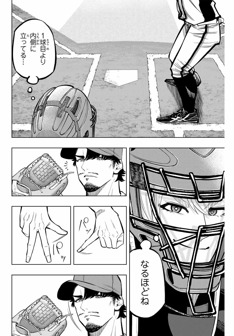 ドラハチ 第32話 - 12