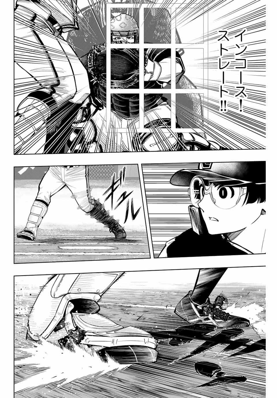 ドラハチ 第32話 - 14