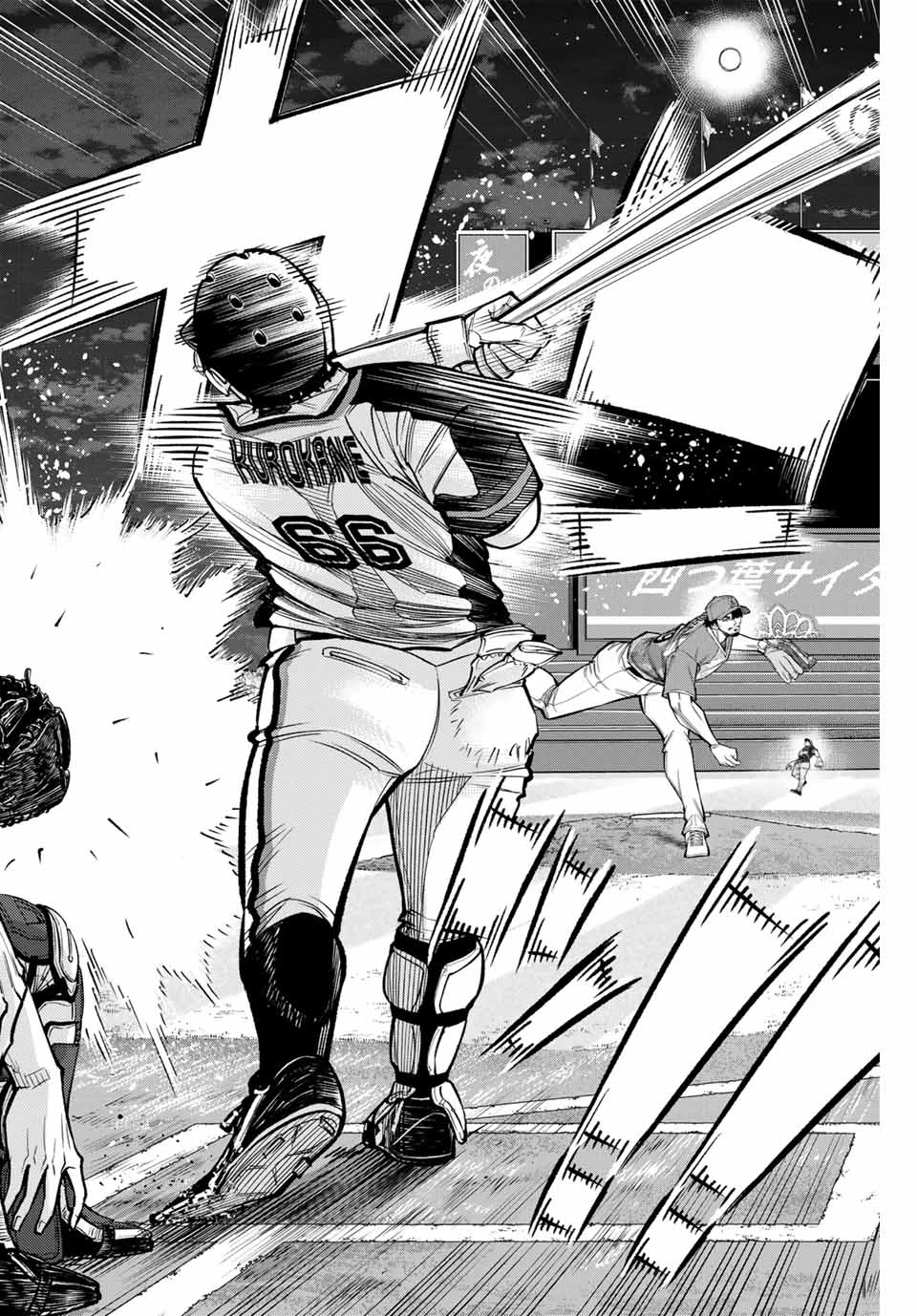 ドラハチ 第32話 - 16