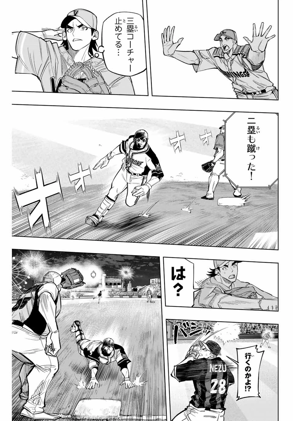 ドラハチ 第32話 - 19