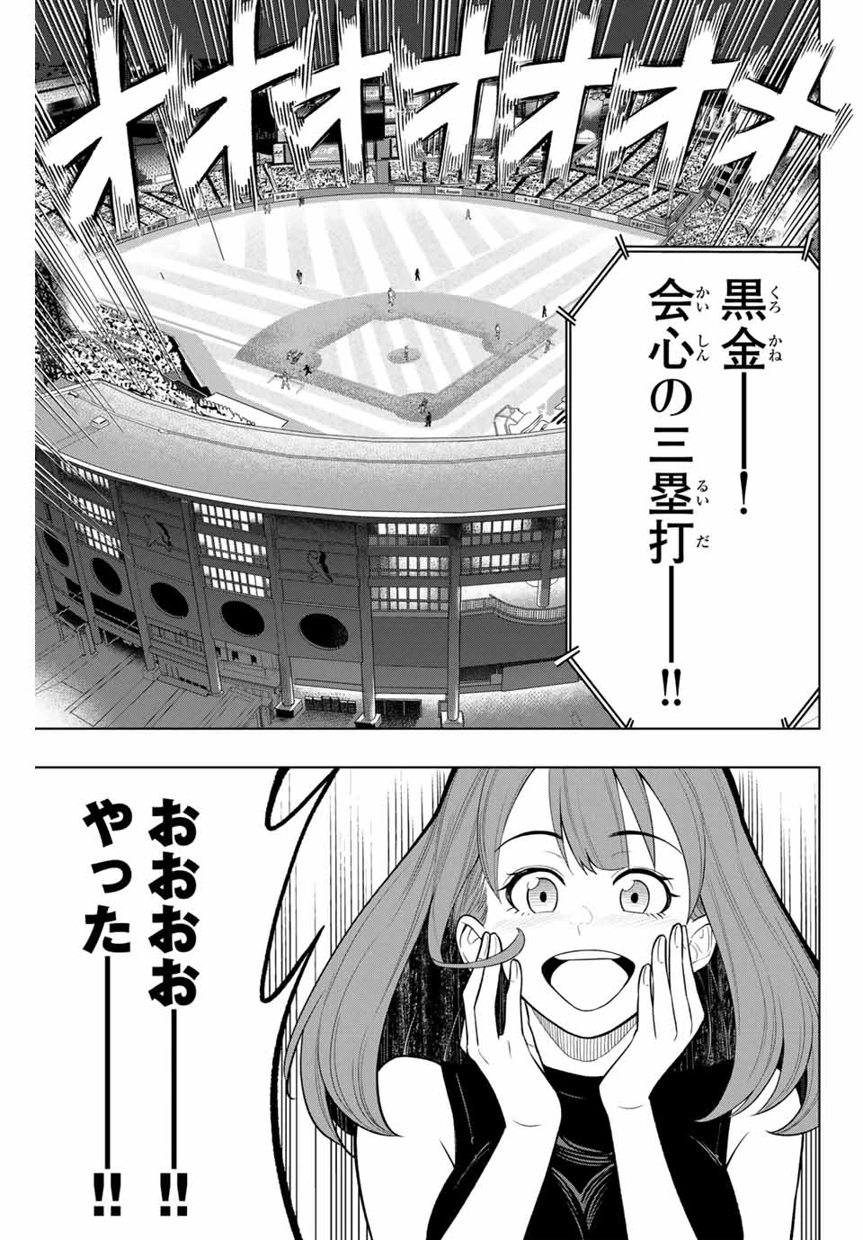 ドラハチ 第32話 - 21