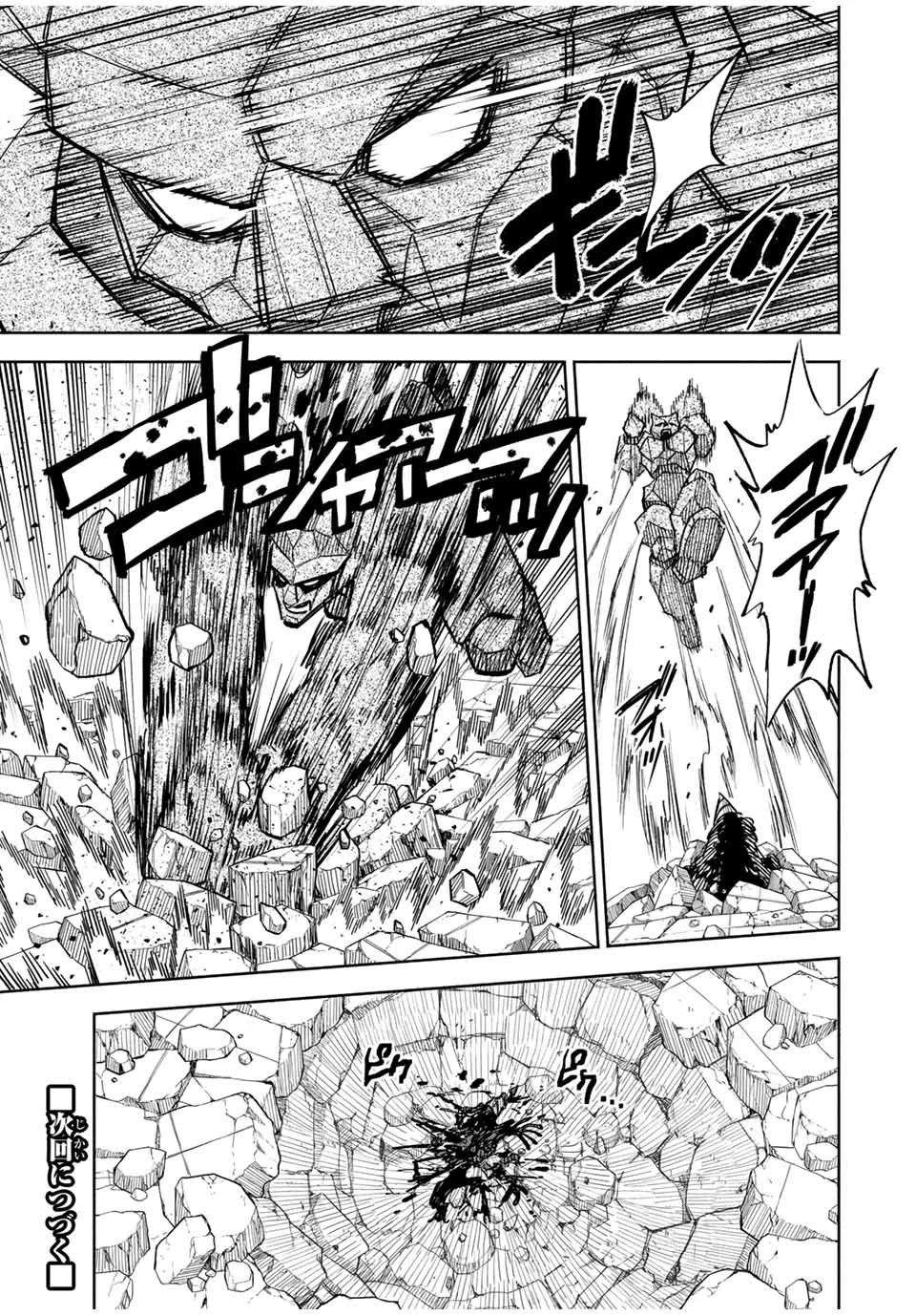 不遇職【鑑定士】が実は最強だった～奈落で鍛えた最強の【神眼】で無双する～ 第108.1話 - 13