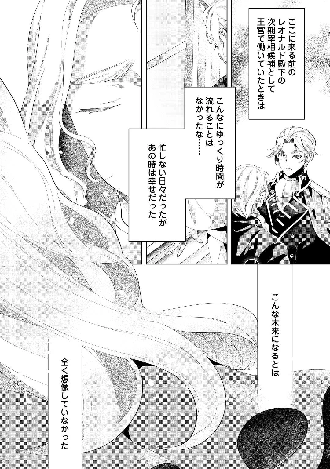 転生したら捨てられたが、拾われて楽しく生きています。 第11話 - 22