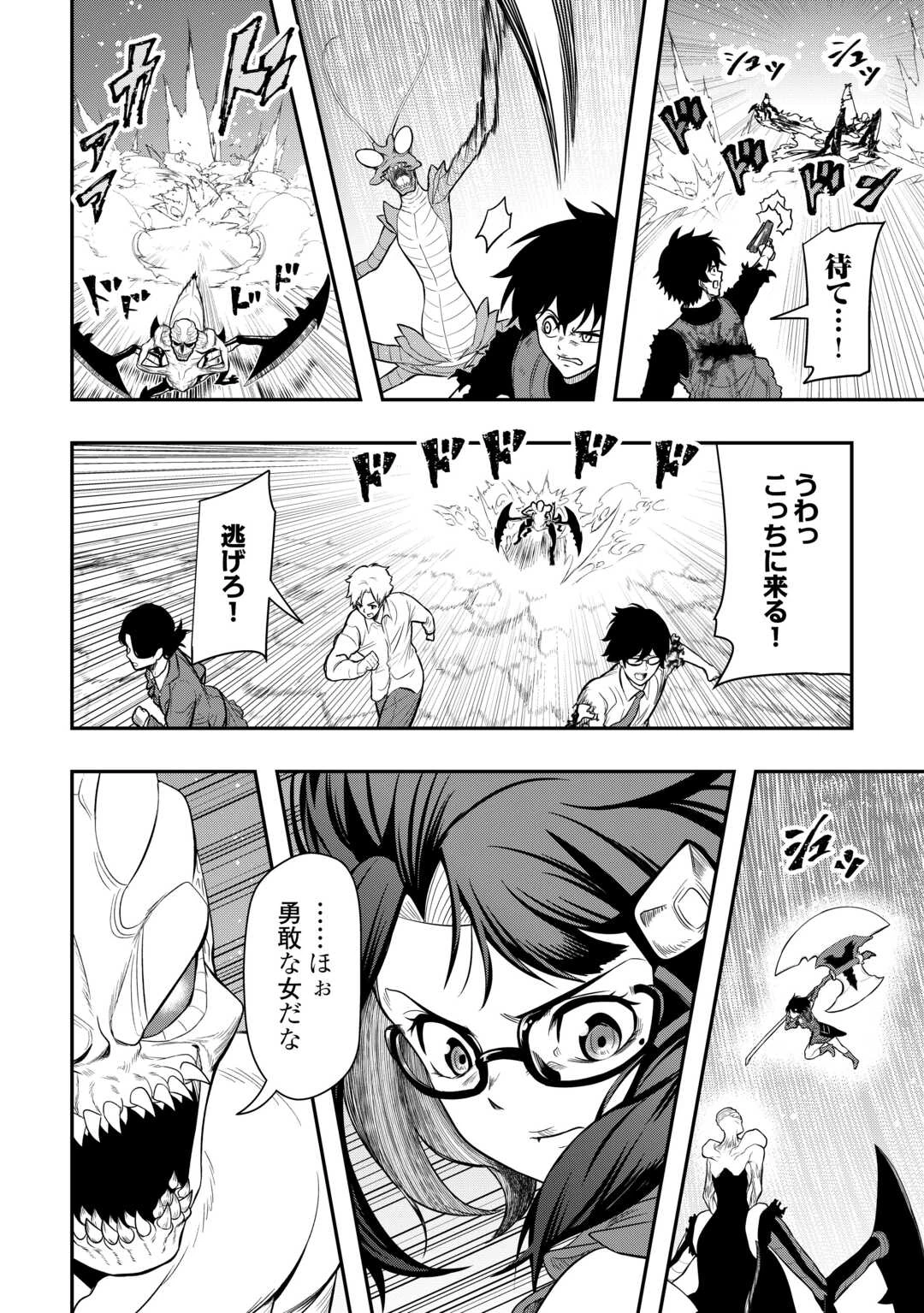 【創造魔法】を覚えて、万能で最強になりました。　クラスから追放した奴らは、そこらへんの草でも食ってろ！ 第25話 - 10