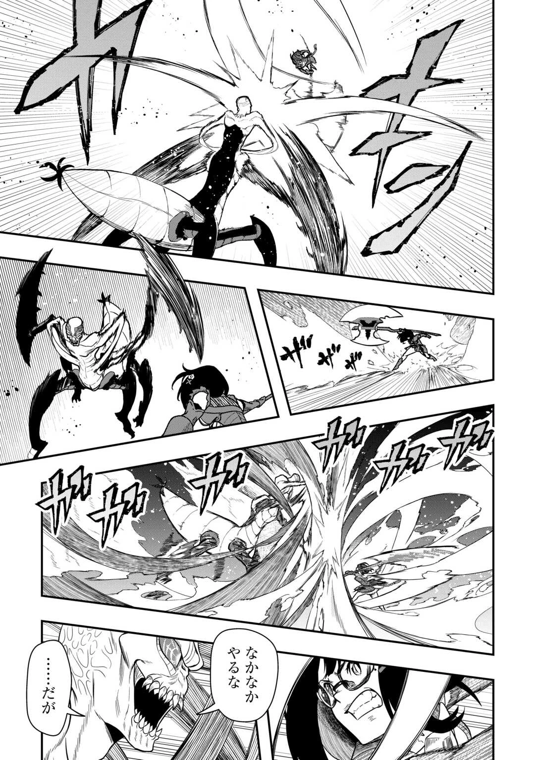 【創造魔法】を覚えて、万能で最強になりました。　クラスから追放した奴らは、そこらへんの草でも食ってろ！ 第25話 - 11