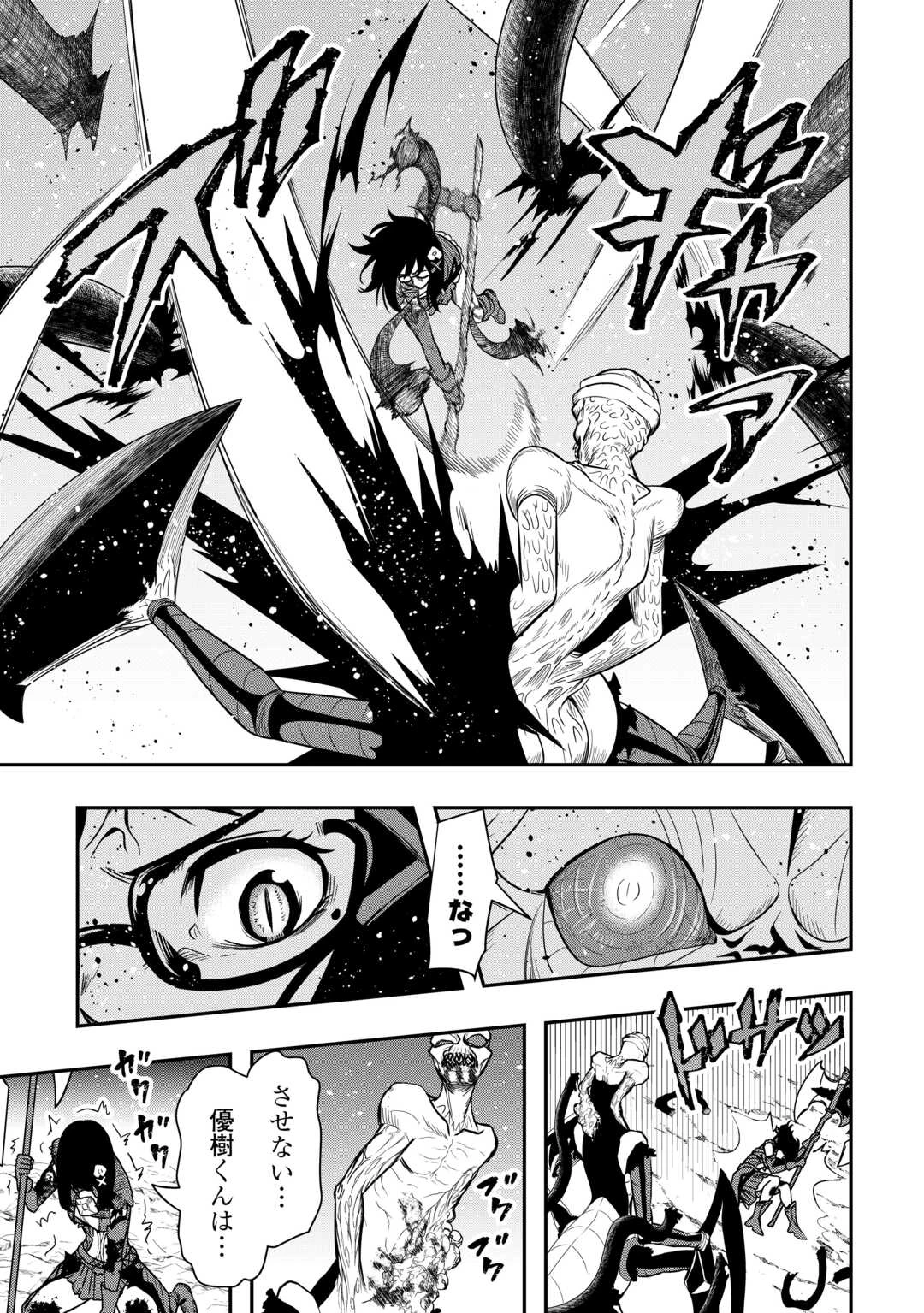 【創造魔法】を覚えて、万能で最強になりました。　クラスから追放した奴らは、そこらへんの草でも食ってろ！ 第25話 - 13