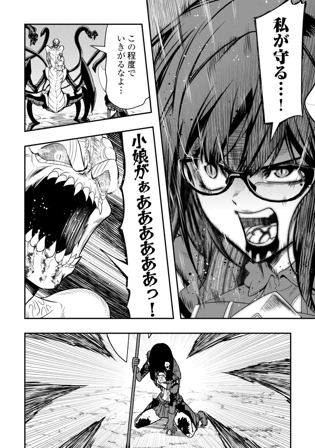 【創造魔法】を覚えて、万能で最強になりました。　クラスから追放した奴らは、そこらへんの草でも食ってろ！ 第25話 - 14