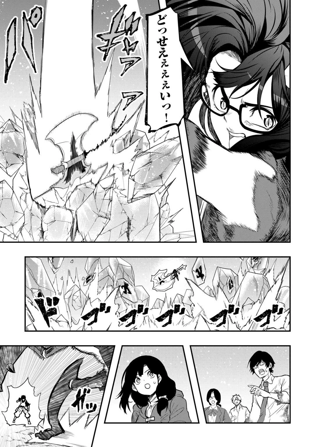 【創造魔法】を覚えて、万能で最強になりました。　クラスから追放した奴らは、そこらへんの草でも食ってろ！ 第25話 - 25