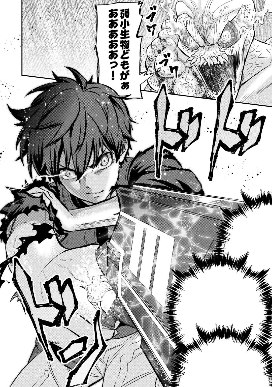 【創造魔法】を覚えて、万能で最強になりました。　クラスから追放した奴らは、そこらへんの草でも食ってろ！ 第25話 - 30