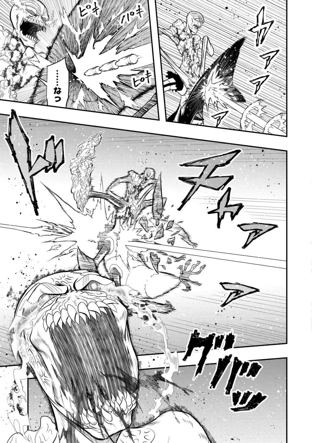 【創造魔法】を覚えて、万能で最強になりました。　クラスから追放した奴らは、そこらへんの草でも食ってろ！ 第25話 - 31