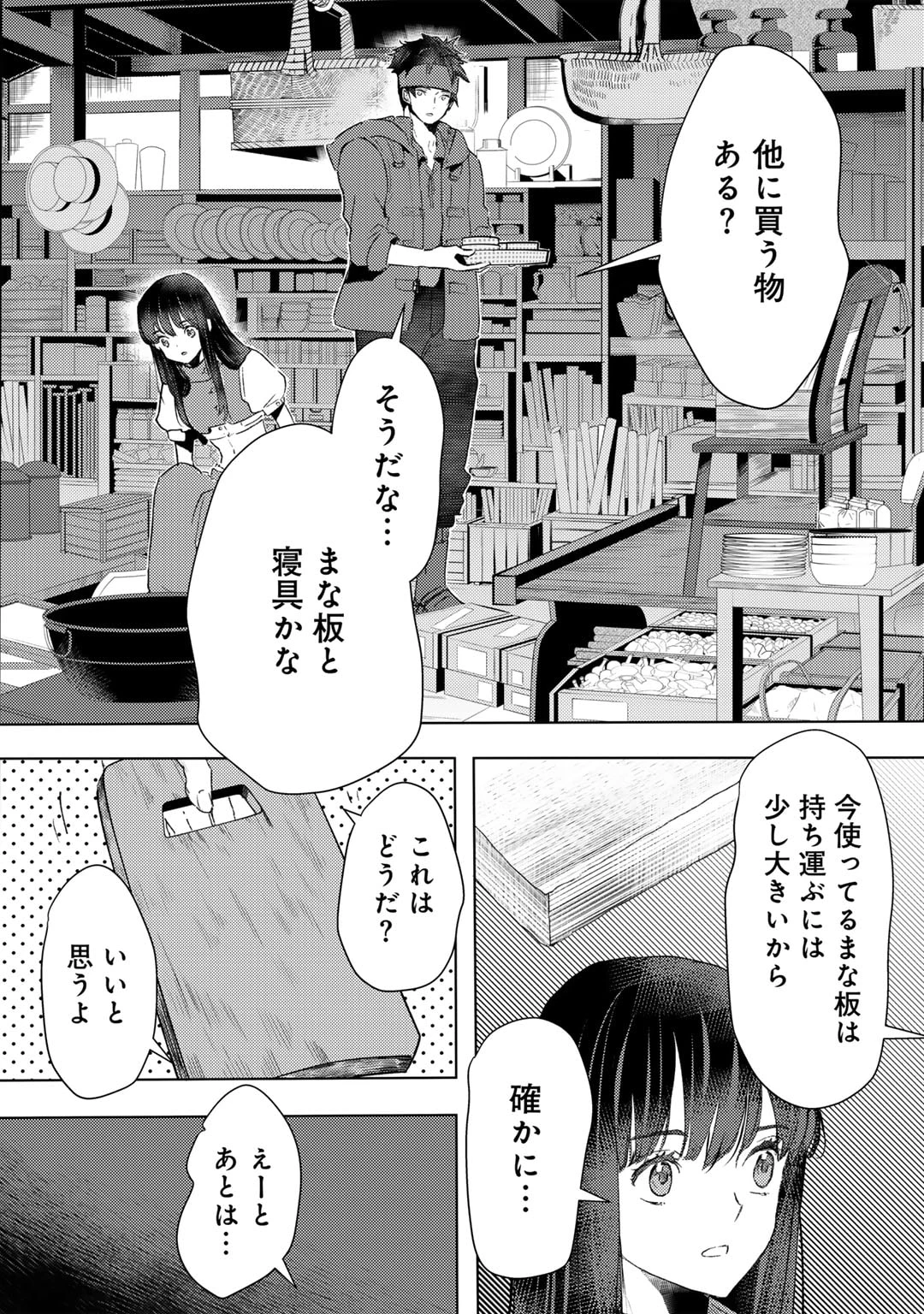 元奴隷ですが、鬼の奴隷を買ってみたら精力が強すぎるので捨てたい…… 第46話 - 2