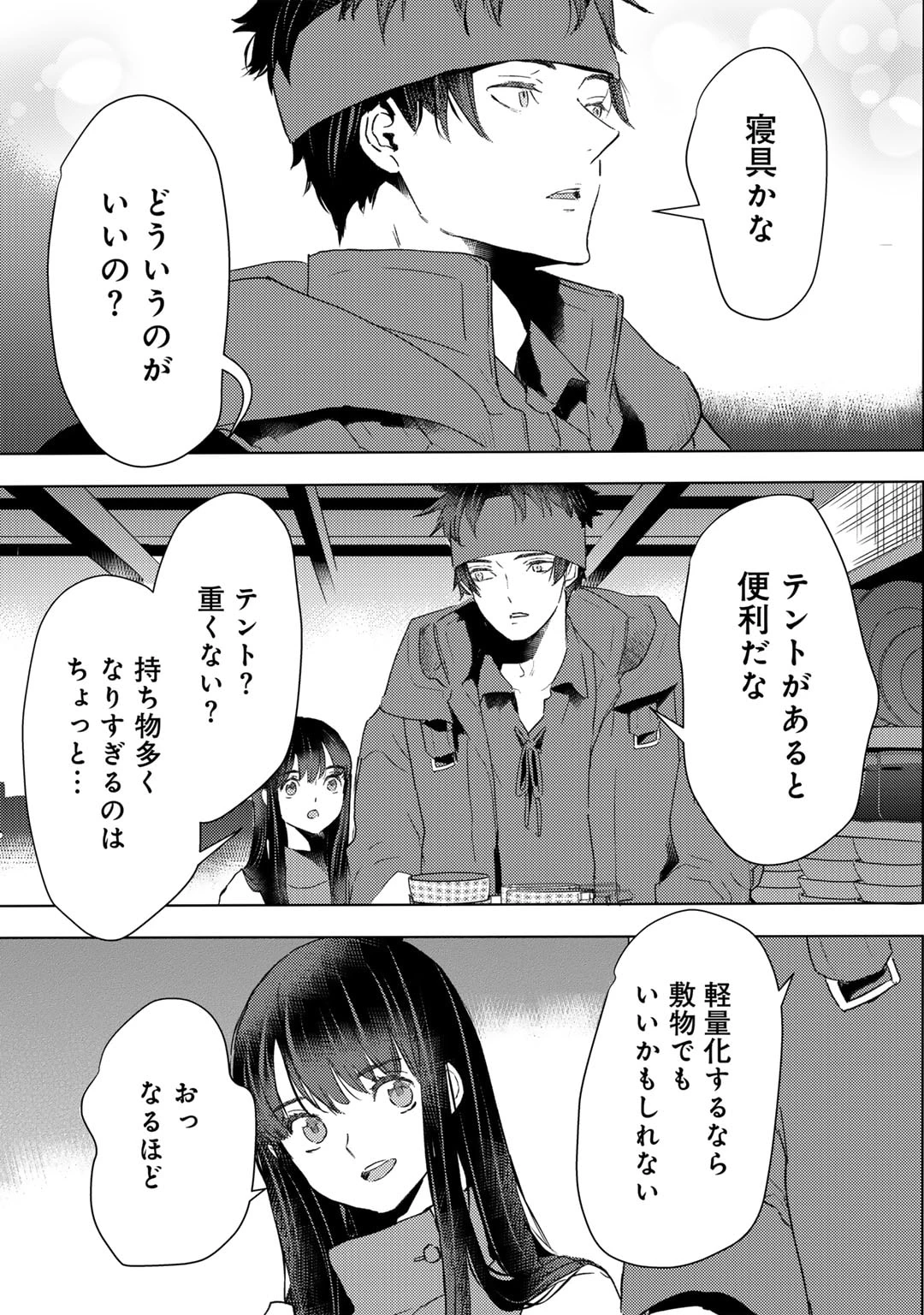 元奴隷ですが、鬼の奴隷を買ってみたら精力が強すぎるので捨てたい…… 第46話 - 3