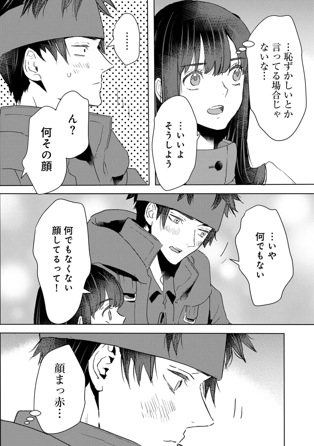 元奴隷ですが、鬼の奴隷を買ってみたら精力が強すぎるので捨てたい…… 第46話 - 6