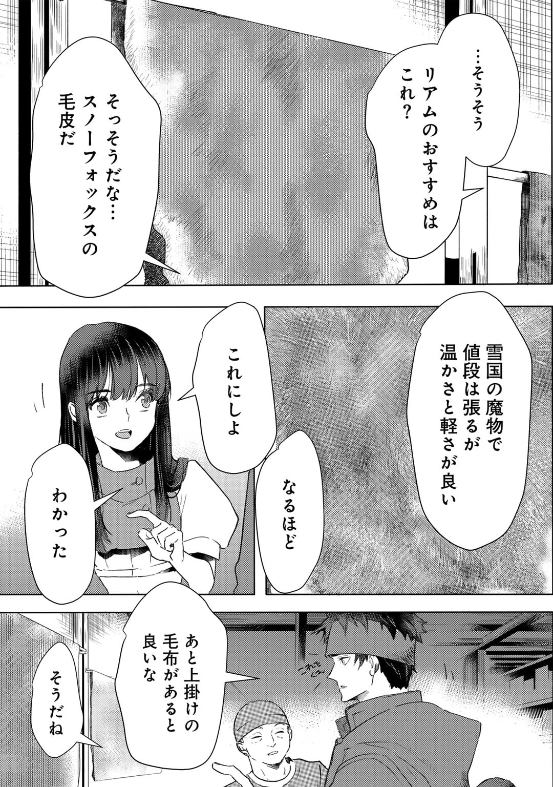 元奴隷ですが、鬼の奴隷を買ってみたら精力が強すぎるので捨てたい…… 第46話 - 7