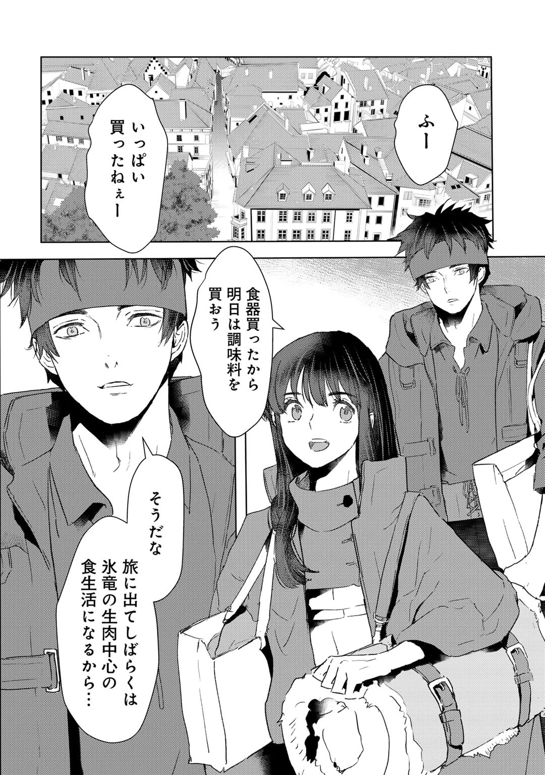 元奴隷ですが、鬼の奴隷を買ってみたら精力が強すぎるので捨てたい…… 第46話 - 8