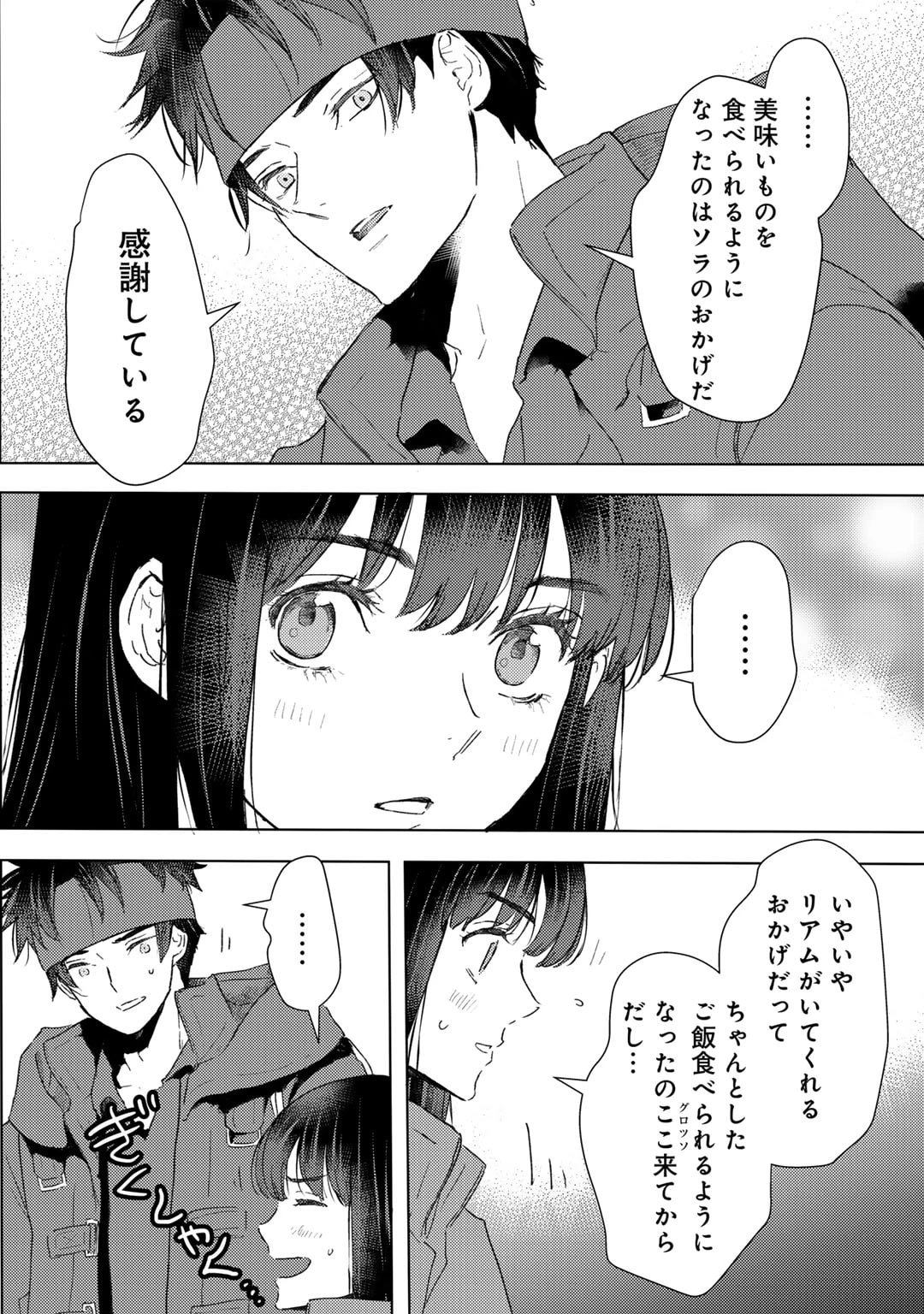 元奴隷ですが、鬼の奴隷を買ってみたら精力が強すぎるので捨てたい…… 第46話 - 10